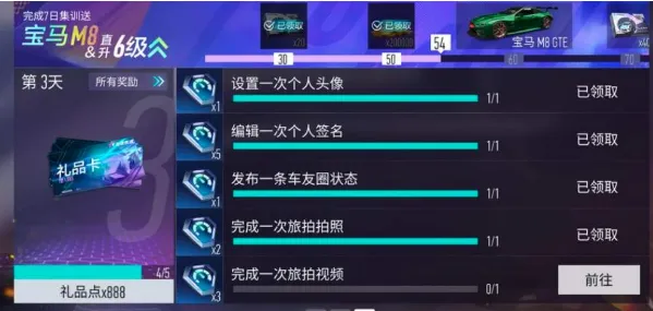 王牌竞速旅拍任务玩法详解