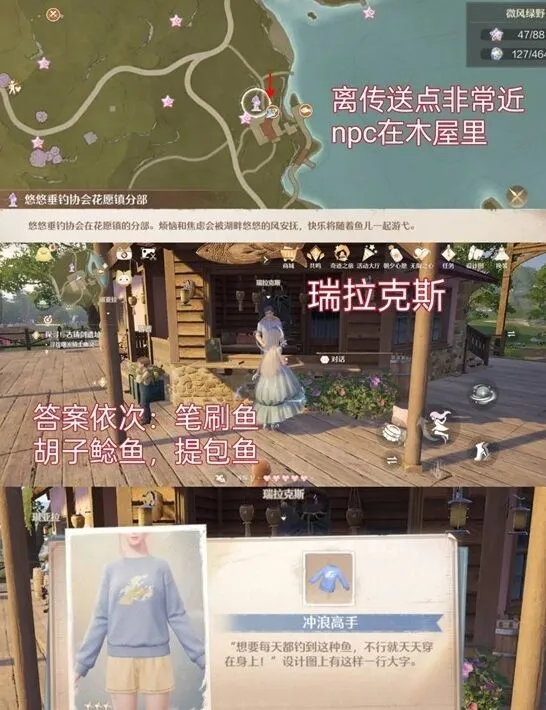 无限暖暖一览