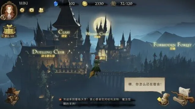 哈利波特魔法觉醒段位机制玩法攻略