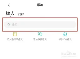 《陌陌》用用户名找人的步骤指南