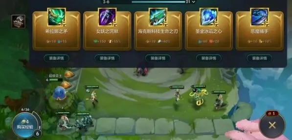 《金铲铲之战》帝国刺阵容组合指南