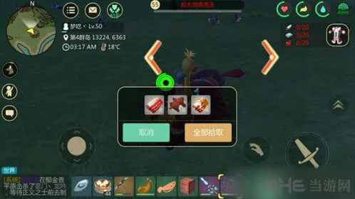 创造与魔法稀有肉获取方法详解