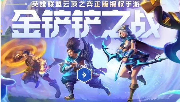 金铲铲之战手游PC端数据互通情况 全面解答分享
