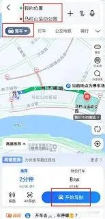 高德地图车载导航投屏操作指南