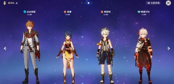 原神蒸发流玩法分享