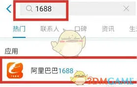 阿里巴巴代付功能使用指南
