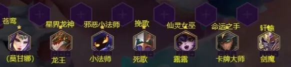 命运金铲铲