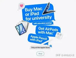 苹果教育优惠详情