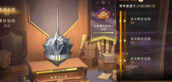 哈利波特魔法觉醒怎么赚金币教学