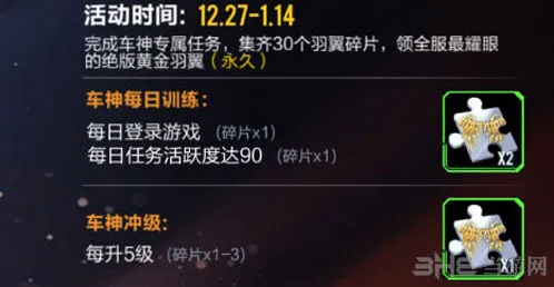 QQ飞车手游黄金翅膀速刷方法