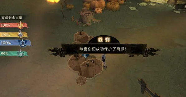 哈利波特保护南瓜打法攻略 轻松通关