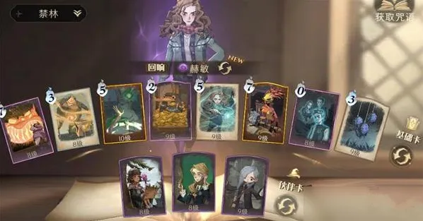 哈利波特魔法觉醒：跟随闪电打法技巧分享