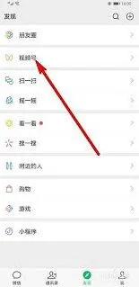 微信视频号私信屏蔽打开操作指南
