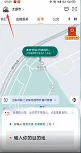 微信：打车订单查询完整步骤