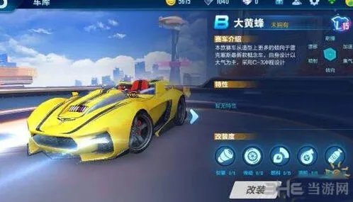 QQ飞车手游大黄蜂剃刀对比 两款B车优劣势分析