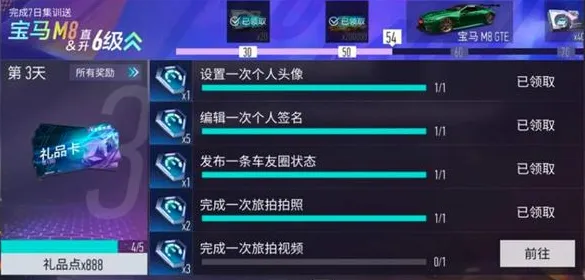 王牌竞速北极村石碑任务详解