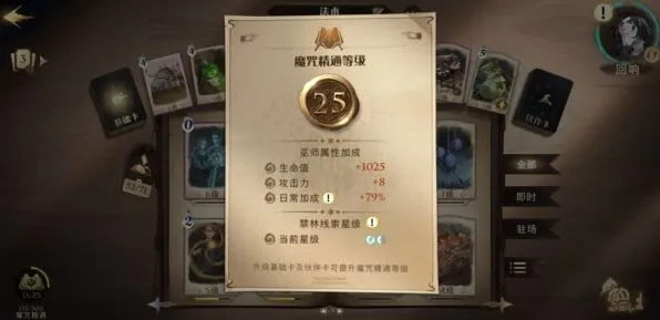 《哈利波特魔法觉醒》咒术流玩法教学