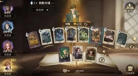 哈利波特魔法觉醒闪电风暴上分卡组