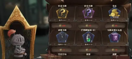 哈利波特魔法觉醒玩具获得方法技巧