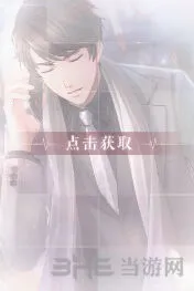 恋与制作人雨中赴约升星材料介绍
