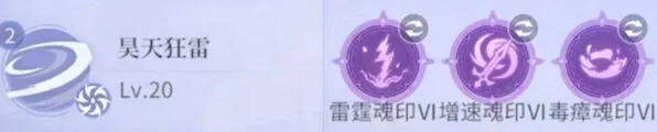 斗罗大陆昊天锤