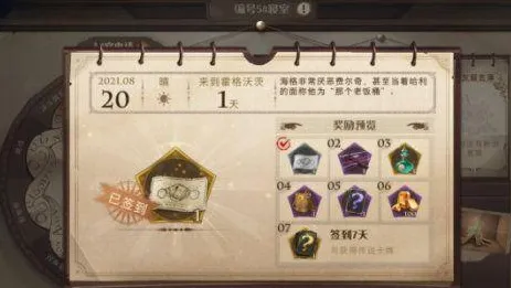 《哈利波特》非凡卡包获取方法教学