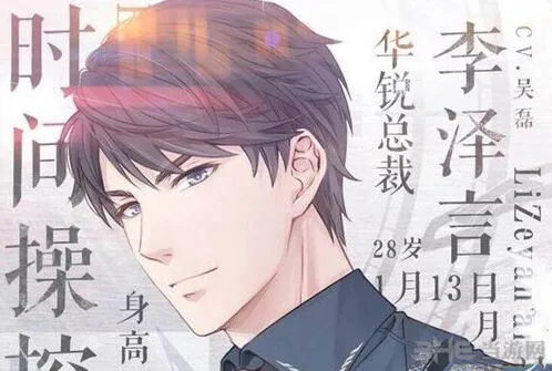 恋与制作人特殊事件选择答案新手教程