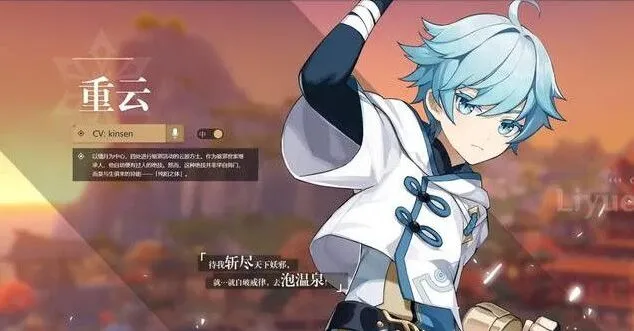 原神重云在哪 邮件线索一览
