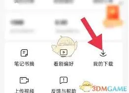 红果短剧下载内容在哪里
