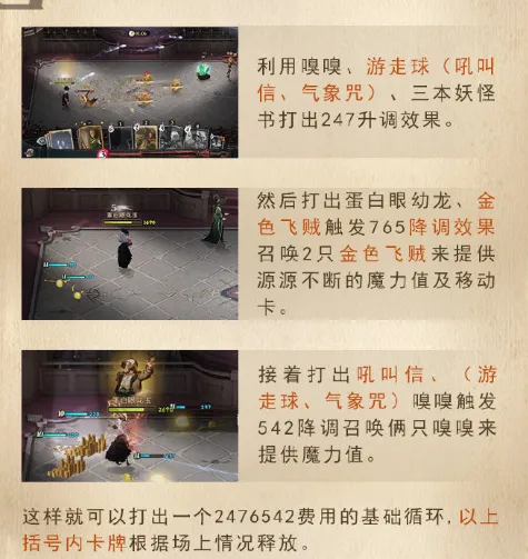 哈利波特魔法觉醒火螃蟹克制教学指南