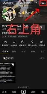 《抖音》团购赠好友退款技巧教程