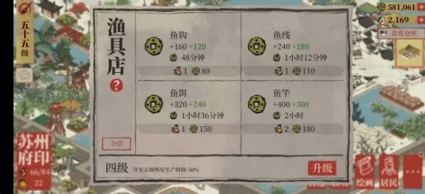 江南百景图怎么赚钱快