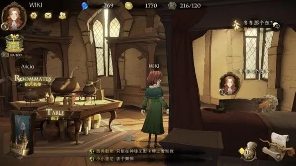 哈利波特魔法觉醒艾薇刷新位置