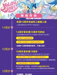 BilibiliWorld2025开票注意事项