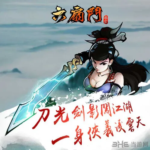 江湖风云录矿石分布图文攻略