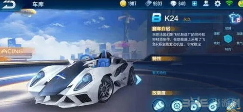 QQ飞车手游剃刀和K24哪个更好