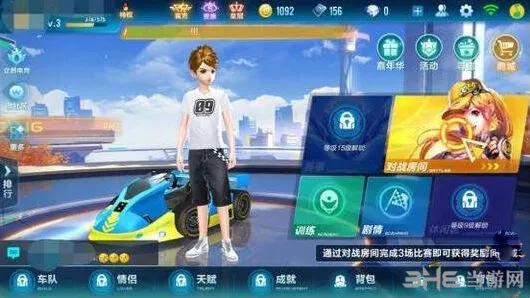 QQ飞车退出车队注意事项