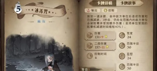 哈利波特魔法觉醒食肉鼻涕虫怎么过