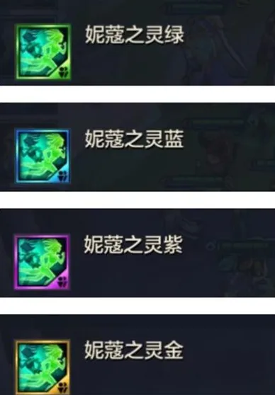 金铲铲之战特殊妮蔻获取方法分享