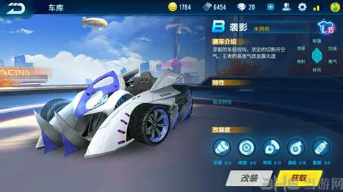《QQ飞车》袭影改装完全指南