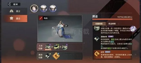 三国志女团