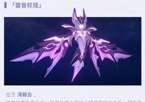 原神雷音权现通关技巧