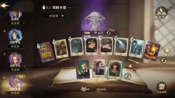 哈利波特魔法觉醒寻犬启示通关教程