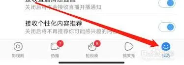 百搜视频连续播放功能使用教程