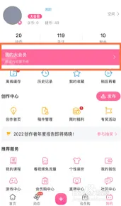 哔哩哔哩如何关闭自动续费