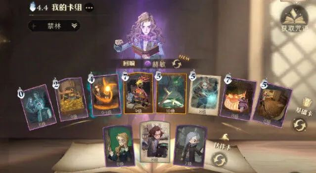 哈利波特丹尼尔的抉择统统加护保护技巧
