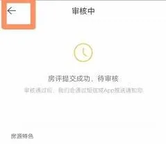 贝壳找房提升