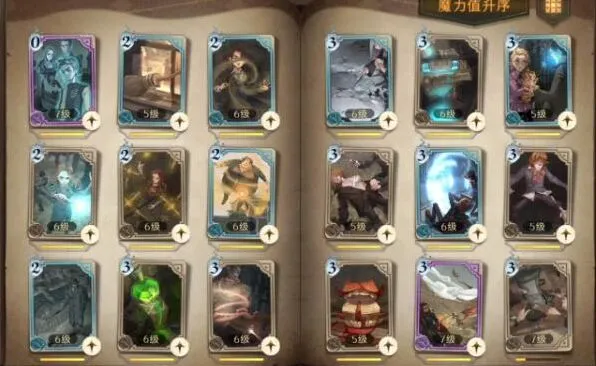 哈利波特中级魔法史答案对照表