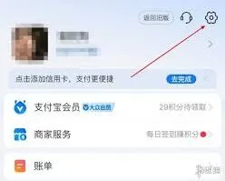 支付宝账号授权解除攻略