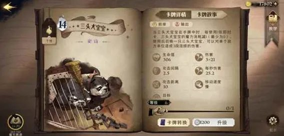 哈利波特怎么抽卡技巧分享